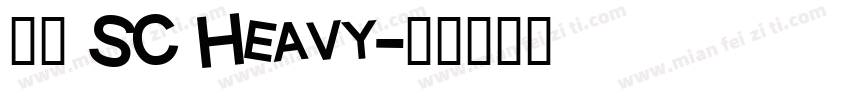 兰亭 SC Heavy字体转换